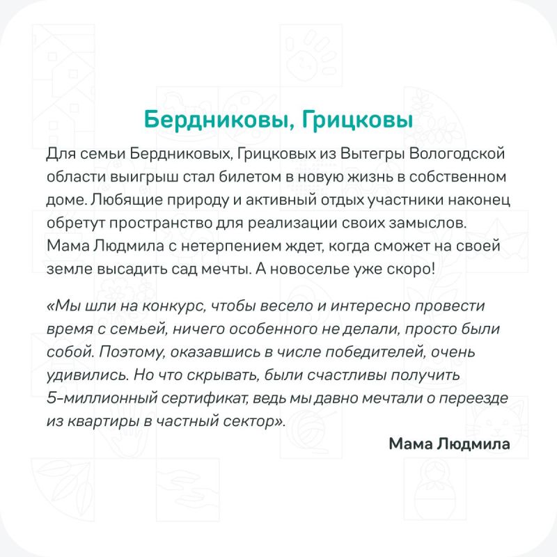 Исполнение мечты всего за один сезон конкурса «Это у нас семейное» Исполнение мечты всего за один сезон конкурса «Это у нас семейное»