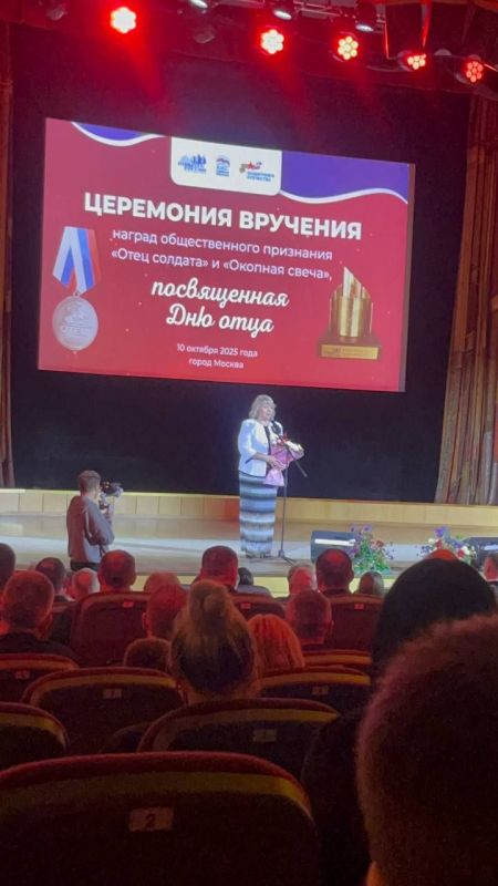 Вице-премьер Ольга Макеева приняла участие в церемонии вручения медалей «Отец солдата» и премии «Окопная свеча» Вице-премьер Ольга Макеева приняла участие в церемонии вручения медалей «Отец солдата» и премии «Окопная свеча»