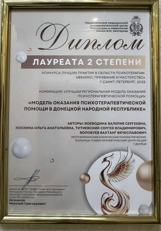 РКПБ-ПТЦ — лауреат II степени всероссийского конкурса «Феникс: Призвание и Мастерство» РКПБ-ПТЦ — лауреат II степени всероссийского конкурса «Феникс: Призвание и Мастерство»
