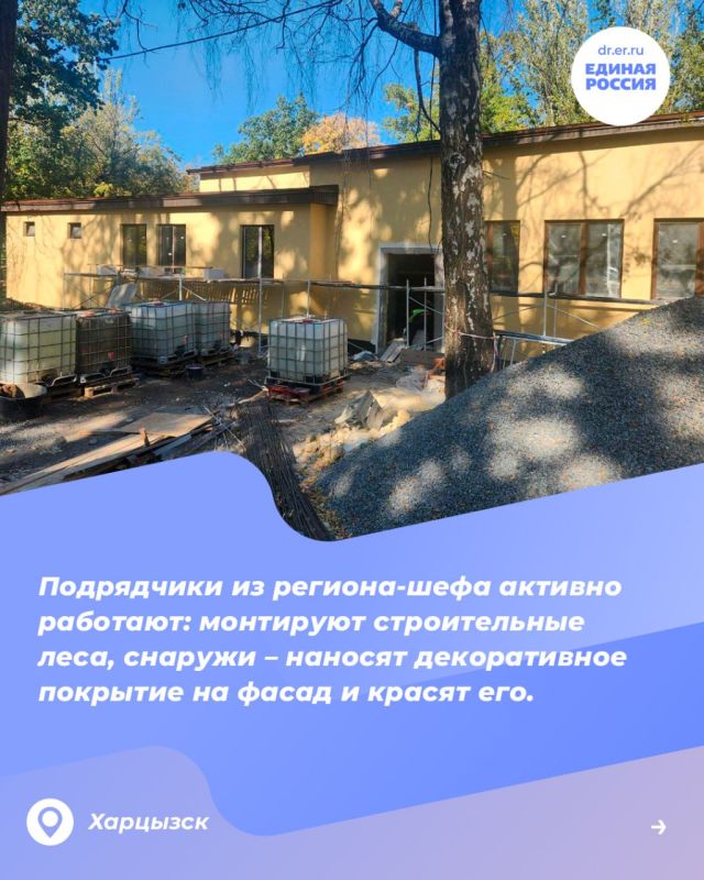 Нижегородская область помогает Харцызску строить будущее Нижегородская область помогает Харцызску строить будущее