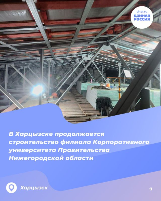 Нижегородская область помогает Харцызску строить будущее Нижегородская область помогает Харцызску строить будущее