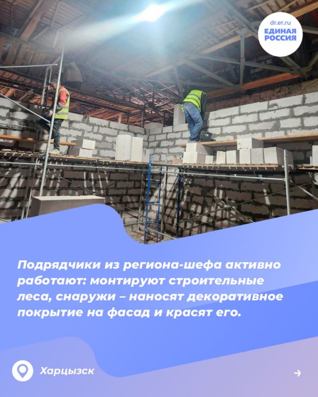 Нижегородская область помогает Харцызску строить будущее Нижегородская область помогает Харцызску строить будущее