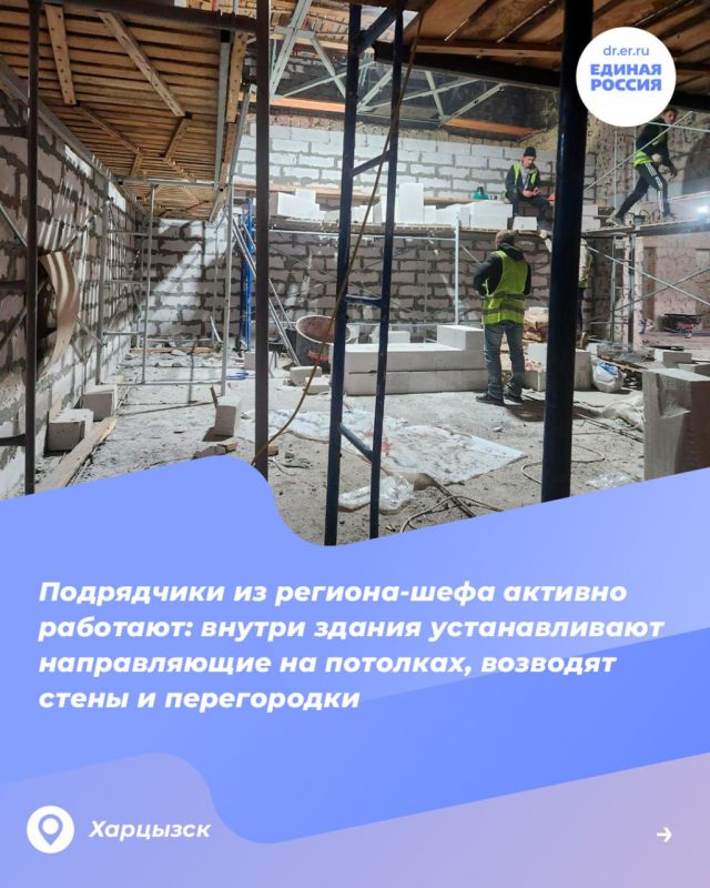 Нижегородская область помогает Харцызску строить будущее Нижегородская область помогает Харцызску строить будущее