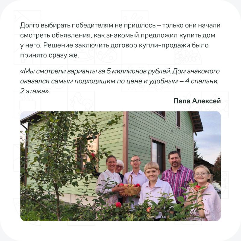 Исполнение мечты всего за один сезон конкурса «Это у нас семейное» Исполнение мечты всего за один сезон конкурса «Это у нас семейное»