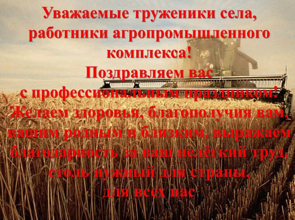История сельского хозяйства в документах! История сельского хозяйства в документах!