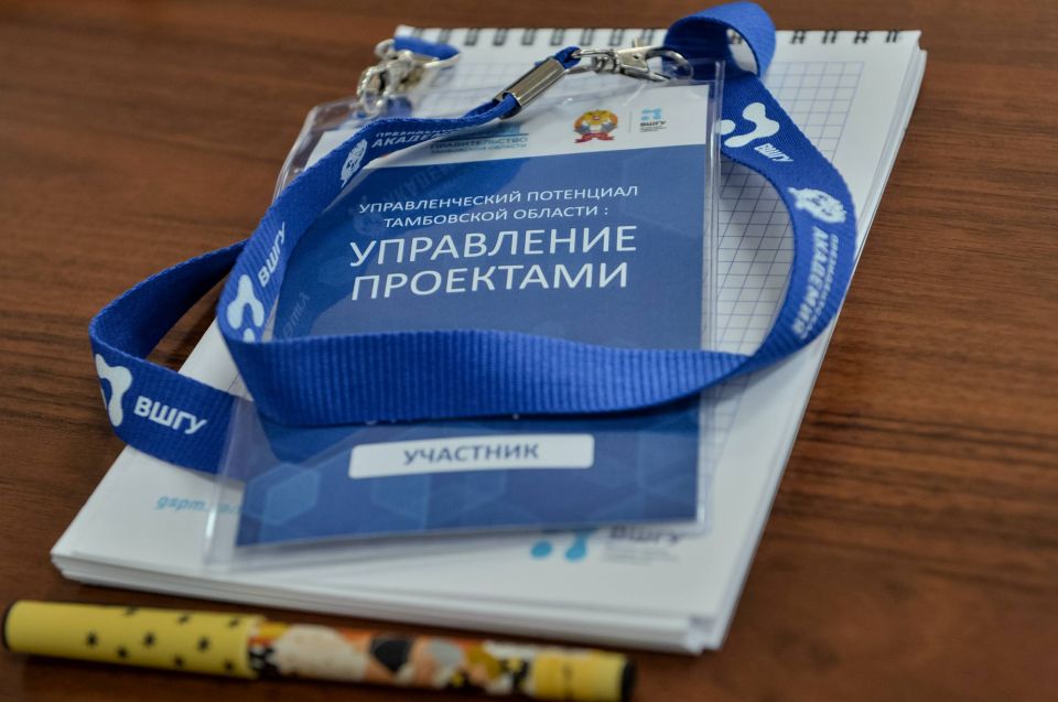 Станислав Дзасохов: Обучение управленческих кадров Тамбовской области Станислав Дзасохов: Обучение управленческих кадров Тамбовской области