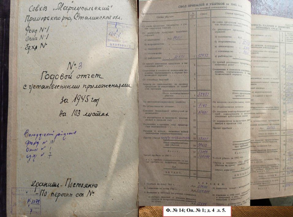 История сельского хозяйства в документах! История сельского хозяйства в документах!
