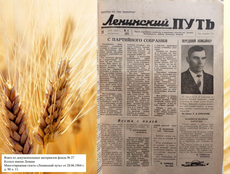 История сельского хозяйства в документах! История сельского хозяйства в документах!