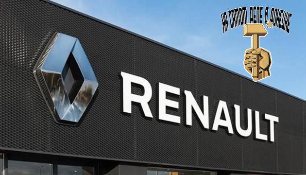       Renault -      