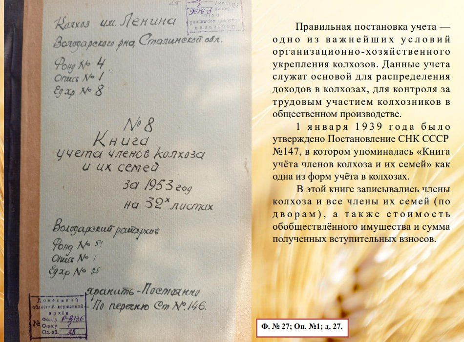 История сельского хозяйства в документах! История сельского хозяйства в документах!