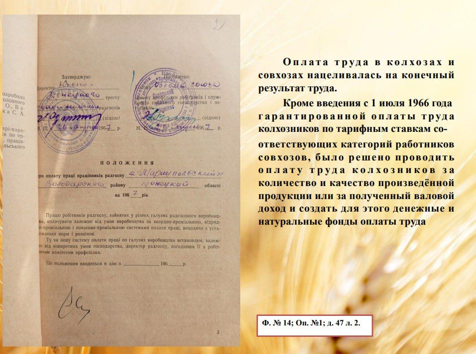 История сельского хозяйства в документах! История сельского хозяйства в документах!