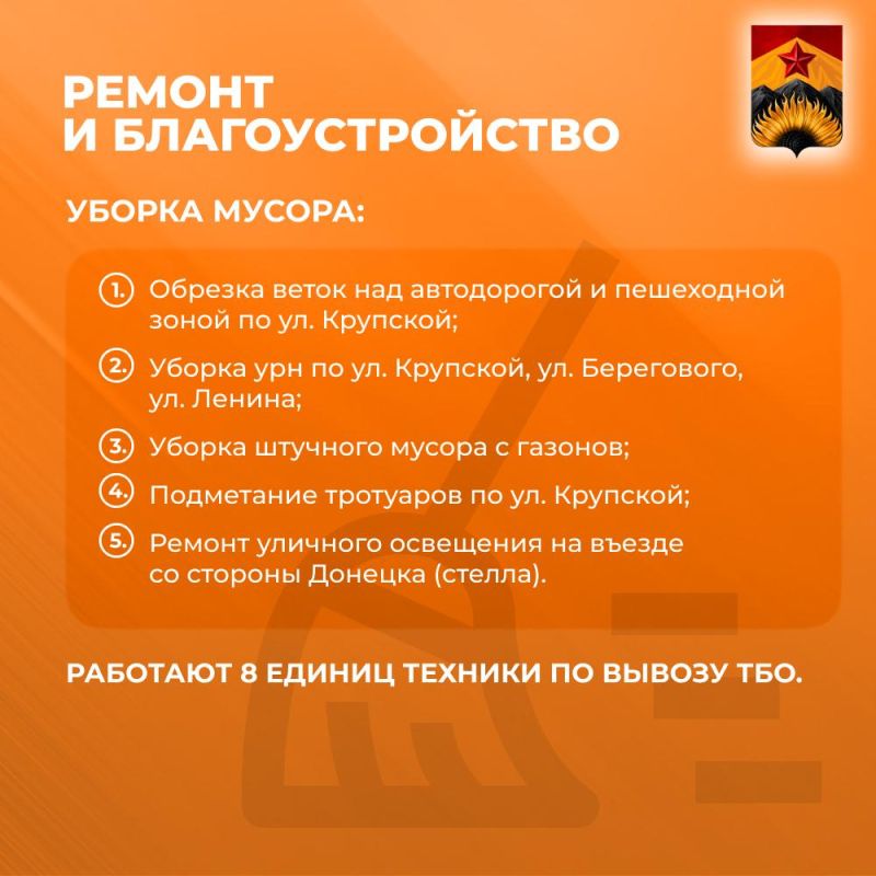 Александр Шатов: Сводка ЖКХ (ремонт и благоустройство) в Шахтерске на 13 октября Александр Шатов: Сводка ЖКХ (ремонт и благоустройство) в Шахтерске на 13 октября
