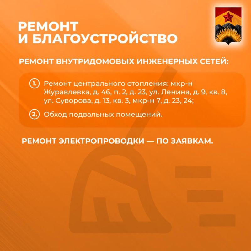 Александр Шатов: Сводка ЖКХ (ремонт и благоустройство) в Шахтерске на 13 октября Александр Шатов: Сводка ЖКХ (ремонт и благоустройство) в Шахтерске на 13 октября
