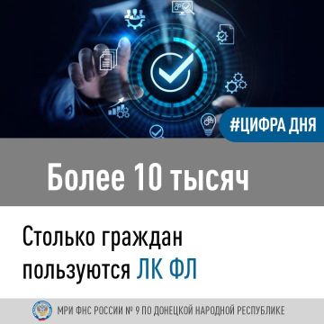 Иван Адамец: На сегодняшний день Межрайонной ИФНС России № 9 по ДНР зарегистрировано более 10 тыс
