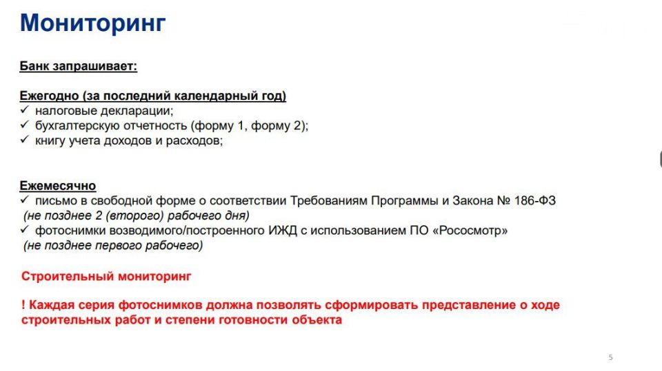С цель повышения осведомленности граждан и подрядных организаций о возможности применения счетов эскроу при строительстве индивидуальных жилых домов путем размещения материалов на информационных сайтах, социальных сетях... С цель повышения осведомленности граждан и подрядных организаций о возможности применения счетов эскроу при строительстве индивидуальных жилых домов путем размещения материалов на информационных сайтах, социальных сетях...