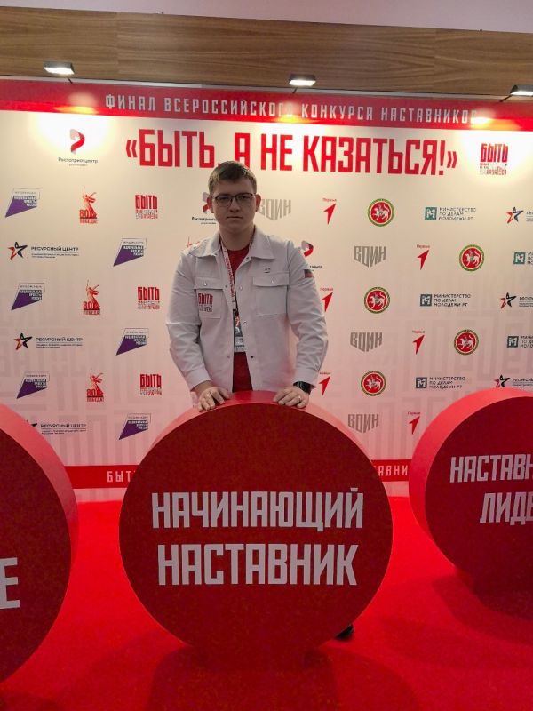 Александр Подгорный: В Казани проходит Финал Всероссийского конкурса наставников «Быть, а не казаться!– 2025» Александр Подгорный: В Казани проходит Финал Всероссийского конкурса наставников «Быть, а не казаться!– 2025»