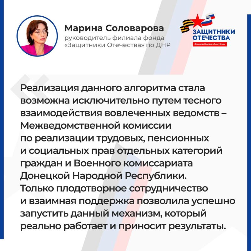 О результатах участия филиала в процессе установления статуса ветерана боевых действий для защитников Донбасса О результатах участия филиала в процессе установления статуса ветерана боевых действий для защитников Донбасса