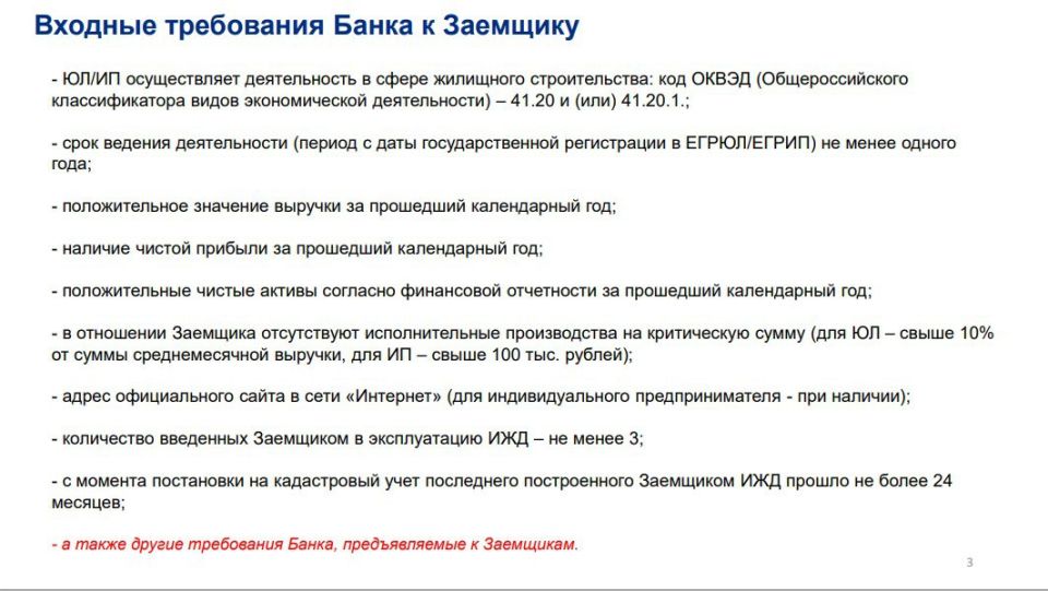 С цель повышения осведомленности граждан и подрядных организаций о возможности применения счетов эскроу при строительстве индивидуальных жилых домов путем размещения материалов на информационных сайтах, социальных сетях... С цель повышения осведомленности граждан и подрядных организаций о возможности применения счетов эскроу при строительстве индивидуальных жилых домов путем размещения материалов на информационных сайтах, социальных сетях...