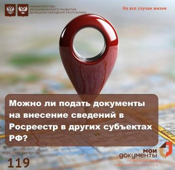 Оформляем недвижимость в ДНР, находясь в другом регионе России!