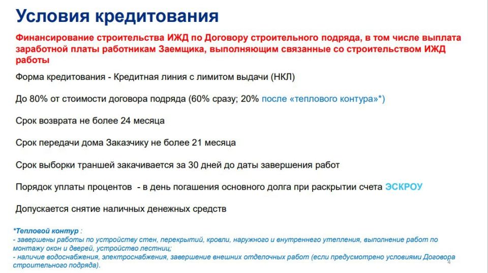 С цель повышения осведомленности граждан и подрядных организаций о возможности применения счетов эскроу при строительстве индивидуальных жилых домов путем размещения материалов на информационных сайтах, социальных сетях... С цель повышения осведомленности граждан и подрядных организаций о возможности применения счетов эскроу при строительстве индивидуальных жилых домов путем размещения материалов на информационных сайтах, социальных сетях...
