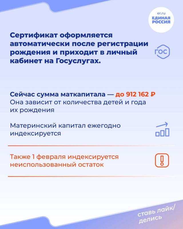 Материнский капитал — это хорошая поддержка для семей с детьми Материнский капитал — это хорошая поддержка для семей с детьми