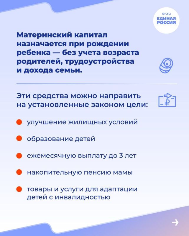 Материнский капитал — это хорошая поддержка для семей с детьми Материнский капитал — это хорошая поддержка для семей с детьми