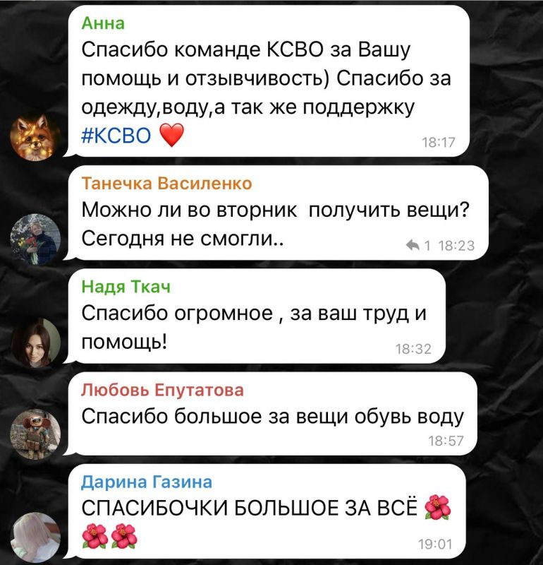 Обратная связь от наших подопечных после Дня добрых дел Обратная связь от наших подопечных после Дня добрых дел