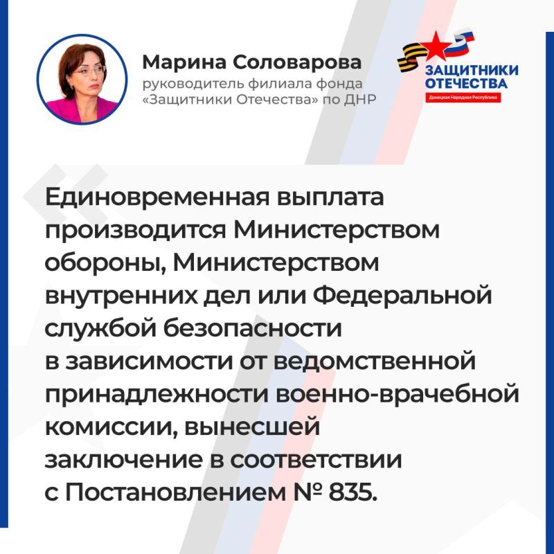 О выплатах для ветеранов-защитников Донбасса в соответствии с Указом Президента Российской Федерации № 137 О выплатах для ветеранов-защитников Донбасса в соответствии с Указом Президента Российской Федерации № 137