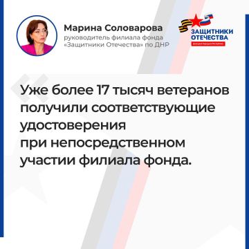 О результатах участия филиала в процессе установления статуса ветерана боевых действий для защитников Донбасса