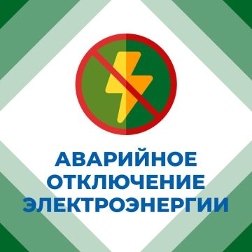 Иван Приходько: В связи с аварийной ситуацией обесточен поселок шахты «Кочегарка»