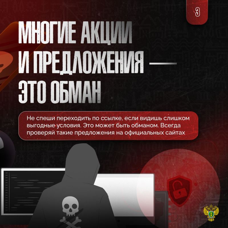 Правила, чтобы не стать следующей жертвой интернет-мошенников Правила, чтобы не стать следующей жертвой интернет-мошенников