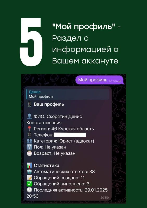 Теперь ещё удобнее: инструкция к боту «КСВО-Право» Теперь ещё удобнее: инструкция к боту «КСВО-Право»