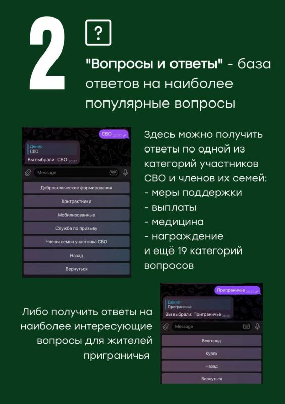 Теперь ещё удобнее: инструкция к боту «КСВО-Право» Теперь ещё удобнее: инструкция к боту «КСВО-Право»
