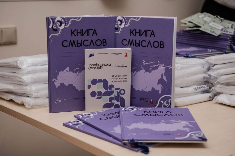 Сотрудники отдела по делам молодёжи и спорта Ясиноватского муниципального округа приняли участие в обучающей программе «Проводники смыслов» в Донецке Сотрудники отдела по делам молодёжи и спорта Ясиноватского муниципального округа приняли участие в обучающей программе «Проводники смыслов» в Донецке