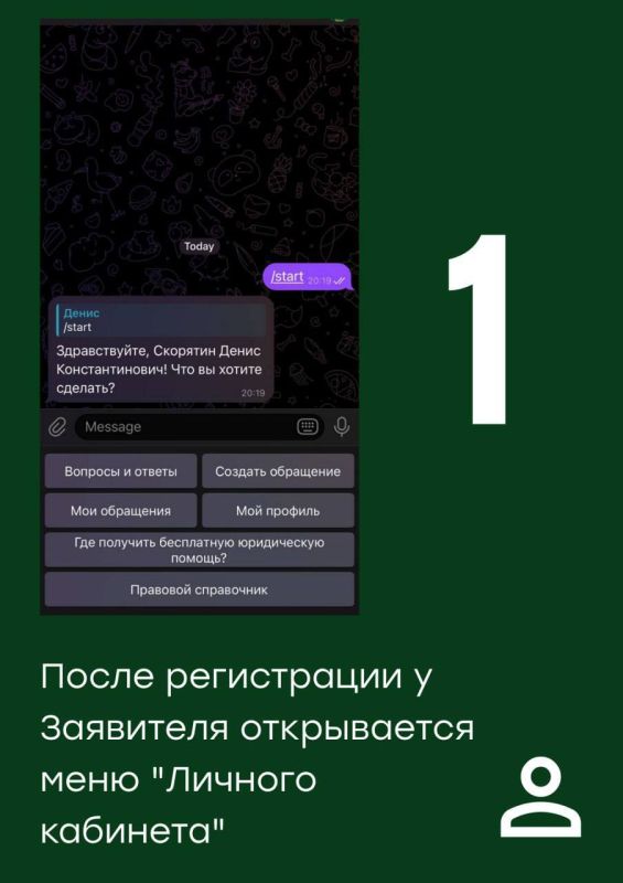 Теперь ещё удобнее: инструкция к боту «КСВО-Право» Теперь ещё удобнее: инструкция к боту «КСВО-Право»