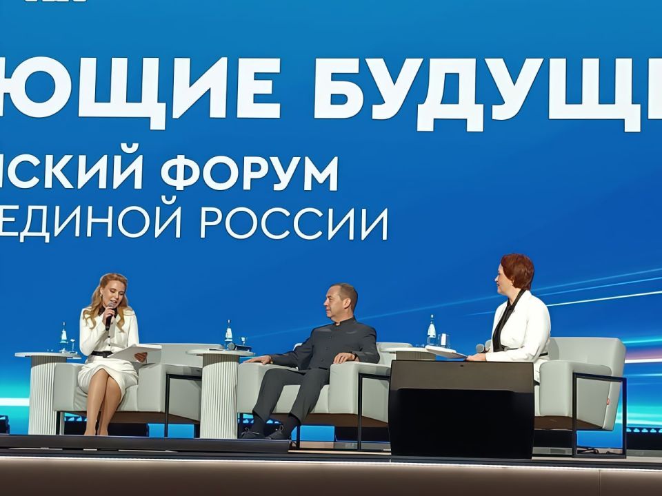 Сегодня проходит третий Всероссийский форум Женского движения «Единая Россия» под названием «Женщины, создающие будущее» Сегодня проходит третий Всероссийский форум Женского движения «Единая Россия» под названием «Женщины, создающие будущее»
