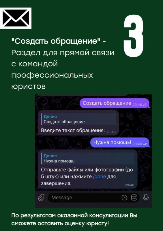 Теперь ещё удобнее: инструкция к боту «КСВО-Право» Теперь ещё удобнее: инструкция к боту «КСВО-Право»