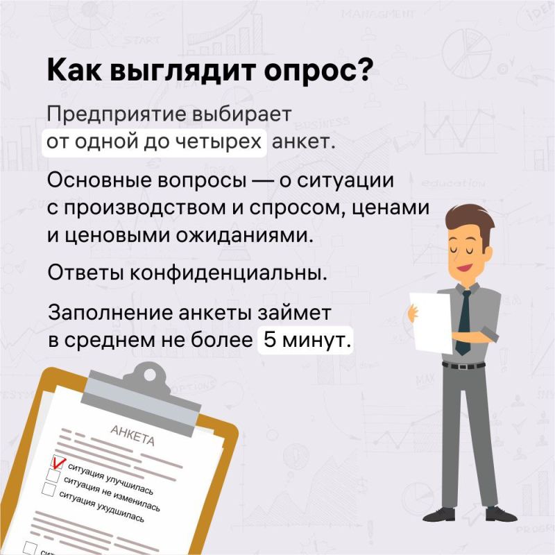 Банк России информирует об общефедеральной программе по проведению опросов предприятий нефинансового сектора Банк России информирует об общефедеральной программе по проведению опросов предприятий нефинансового сектора