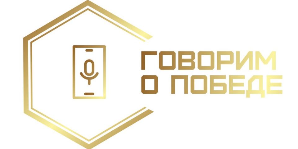 ООД «Бессмертный полк России» в рамках проекта «Бессмертный полк: память вне времени» при поддержке Фонда президентских грантов запускает конкурс на присуждение Всероссийской общественной премии за лучший патриотический...