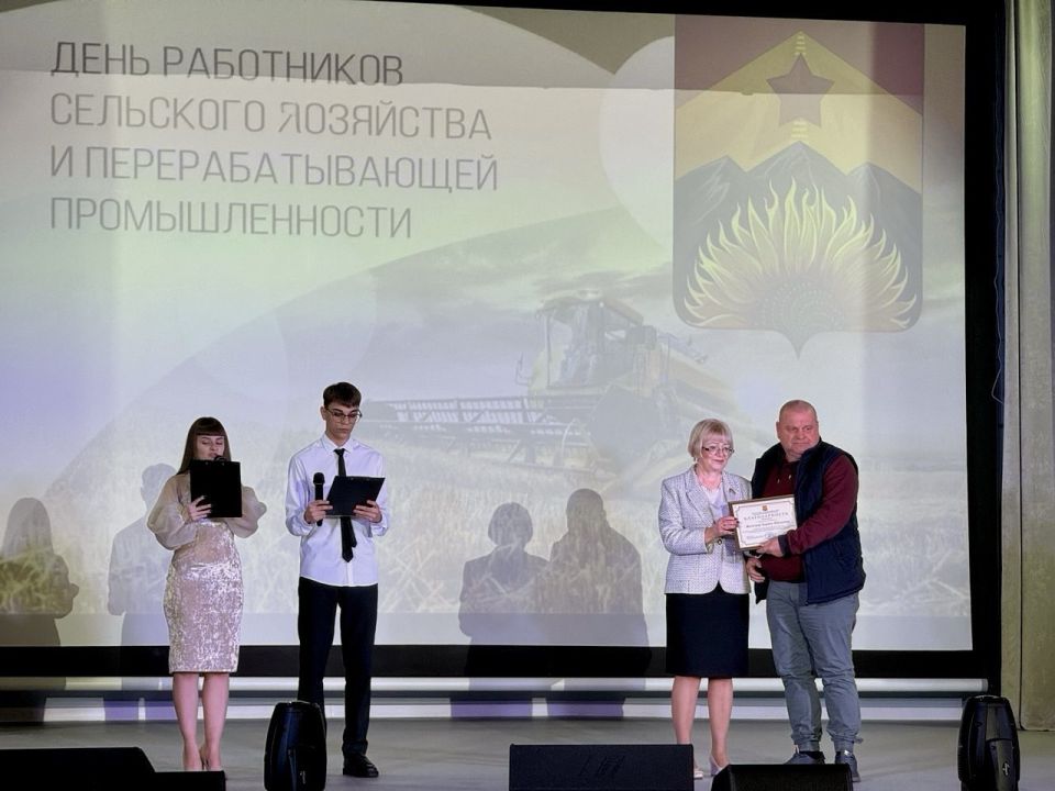 Чествование лучших аграриев округа Чествование лучших аграриев округа