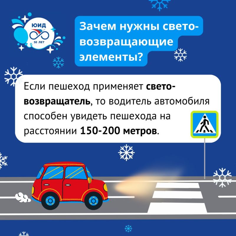 Заметность на дороге – вопрос жизни! Заметность на дороге – вопрос жизни!
