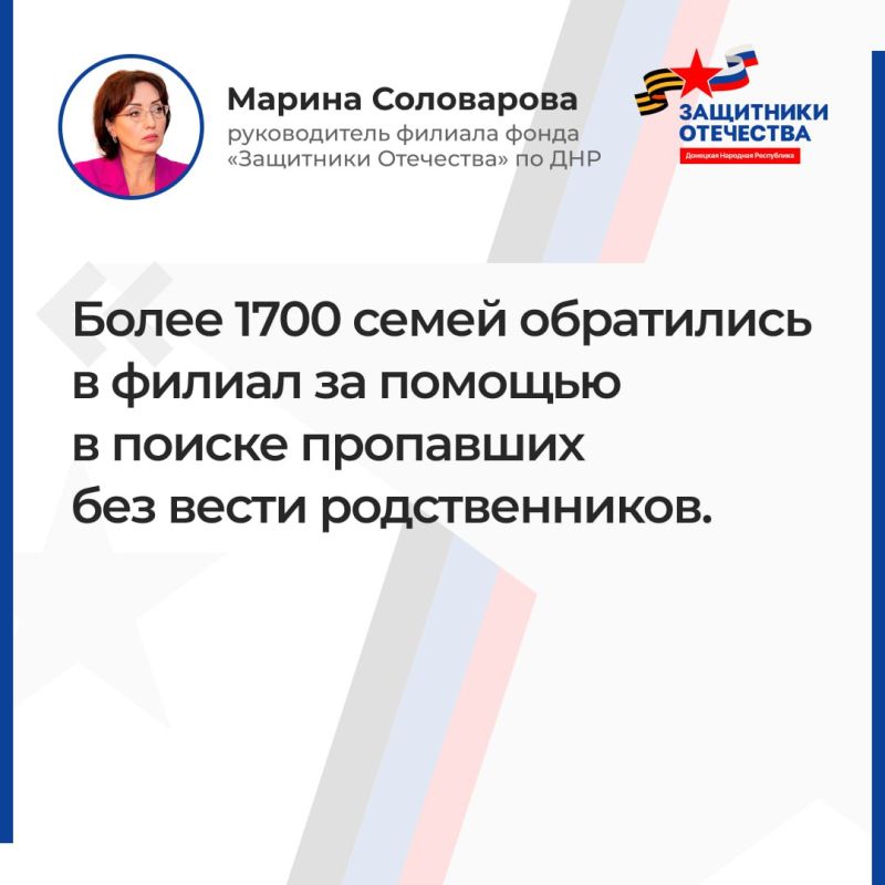 Об участии филиала в работе по розыску без вести пропавших бойцов Об участии филиала в работе по розыску без вести пропавших бойцов