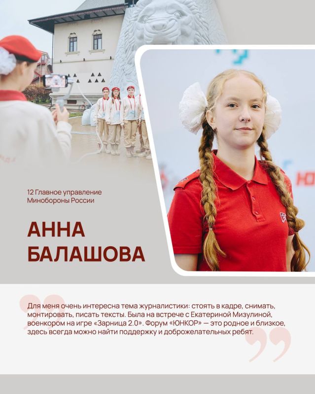 Голос юнкоров — голос поколения! Голос юнкоров — голос поколения!
