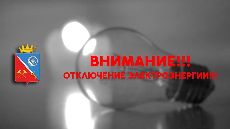 пгт. Пантелеймоновка. Отключение электроэнергии по всему посёлку, причина устанавливается пгт. Пантелеймоновка. Отключение электроэнергии по всему посёлку, причина устанавливается