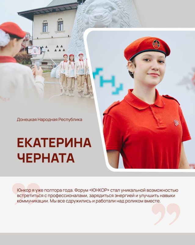 Голос юнкоров — голос поколения! Голос юнкоров — голос поколения!