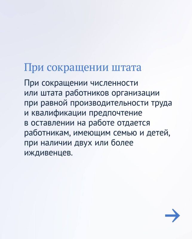 У работников с детьми есть дополнительные трудовые гарантии У работников с детьми есть дополнительные трудовые гарантии