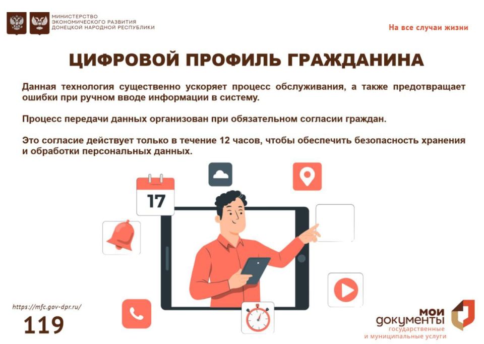 В отделение № 9 ГБУ "МФЦ ДНР" г. Донецк поступил положительный комментарий от одного из наших заявителей В отделение № 9 ГБУ "МФЦ ДНР" г. Донецк поступил положительный комментарий от одного из наших заявителей