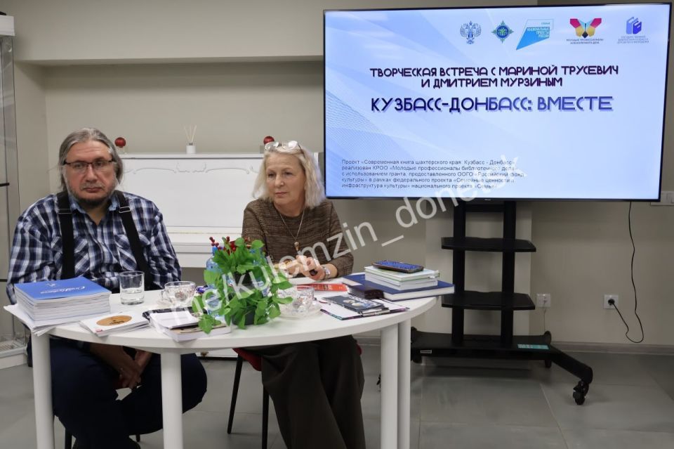 В Центральной городской библиотеке в импровизированном литературном кафе «Донлитка» состоялась творческая встреча «Кузбасс – Донбасс: вместе» В Центральной городской библиотеке в импровизированном литературном кафе «Донлитка» состоялась творческая встреча «Кузбасс – Донбасс: вместе»