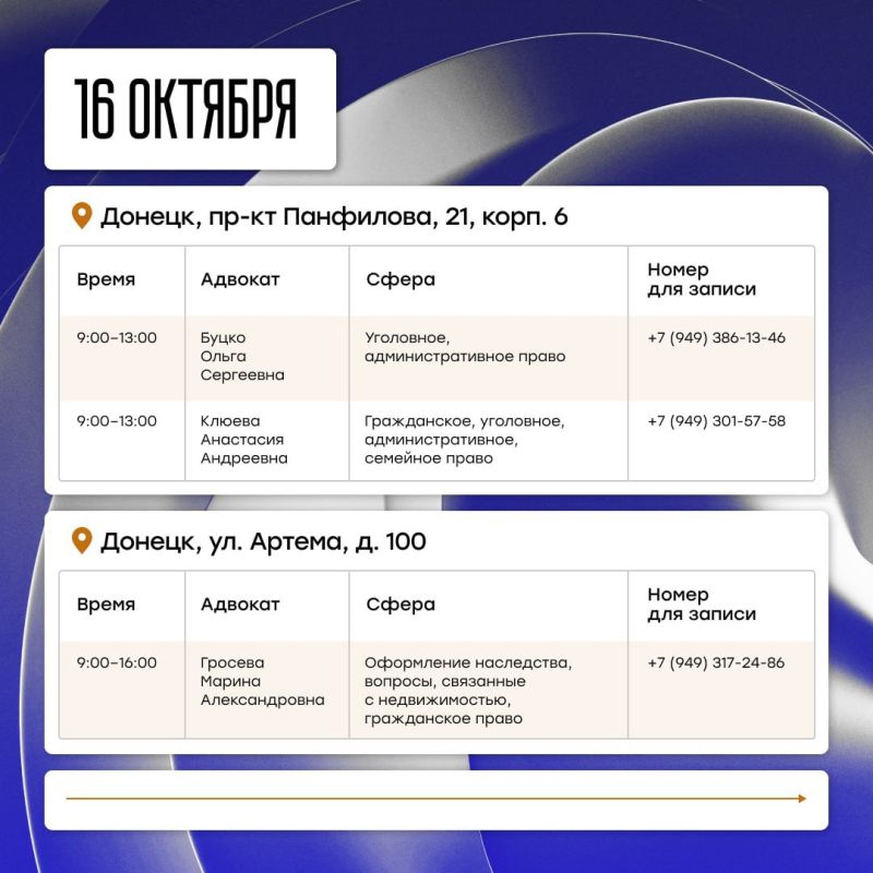 Коллегия адвокатов ДНР проводит день бесплатной юридической помощи Коллегия адвокатов ДНР проводит день бесплатной юридической помощи