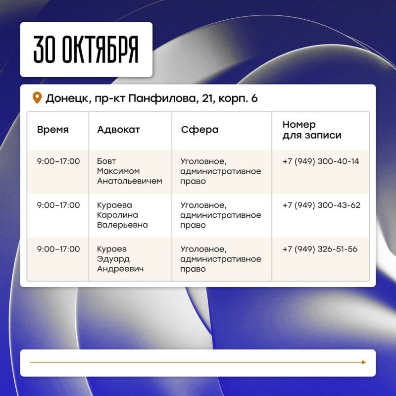 Коллегия адвокатов ДНР проводит день бесплатной юридической помощи Коллегия адвокатов ДНР проводит день бесплатной юридической помощи